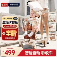 普洛可 口袋推车可折叠登机轻便携儿童旅行遛娃 A5MAX 天使之翼