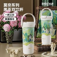 百亿补贴：大卡 Bigcar不锈钢双饮大容量咖啡水杯 550ml