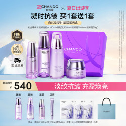 自然堂 凝时抗皱紧致水乳礼盒面部护肤品送妈妈
