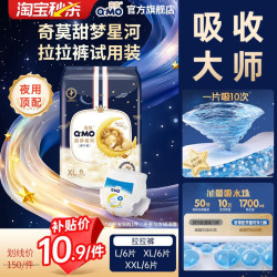 奇莫 甜梦星河拉拉裤弹力裤4片及6片试用装L-2XL夜用婴儿