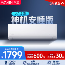 华凌 美的旗下华凌空调1.5匹省电神机35HN1新一级挂机空调变频