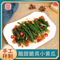 八咸王 咸菜酸甜小黄瓜东北特产泡菜下饭开味朝鲜族小吃 酸甜小黄瓜250g*1袋