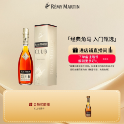 人头马 CLUB 干邑白兰地 40%vol