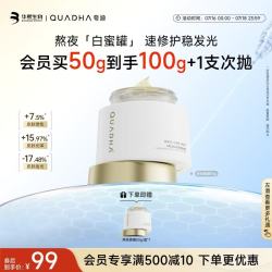 夸迪 华熙5D玻尿酸熬夜面膜华熙生物礼物女  熬夜面膜50g