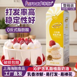 沁护 含乳脂奶油 易打发 烘焙原料