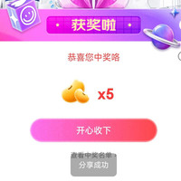 爱他美京东自营旗舰店右上角抽奖又中5京豆