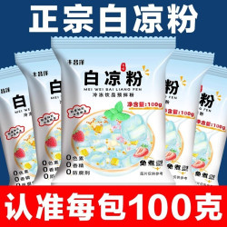 无品牌 白凉粉 100g*1包