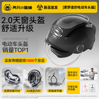 两只小蜜蜂 TK47 电动车头盔 摩托车头盔