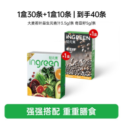 轻元素 膳食纤维代餐大麦若叶粉果蔬酵素