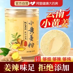 Newliann 云南小黄姜粉 1罐装 100g