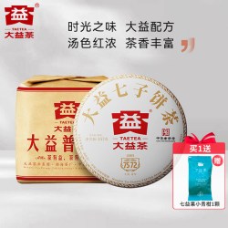 大益 普洱茶 熟茶 357g*7饼 2022年