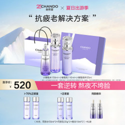 自然堂 小紫瓶水乳液精华熬夜不垮脸送礼紧致