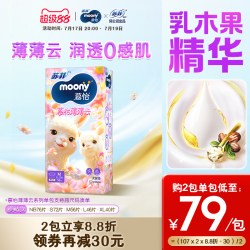 moony 尤妮佳moony慕怡薄薄云系列婴儿透气纸尿裤全尺码任选NB-XL*1包