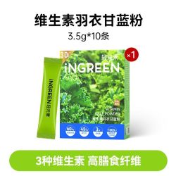 轻元素 羽衣甘蓝粉 105g 1盒