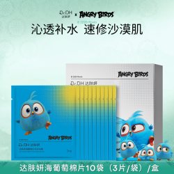 达肤妍 湿敷棉片补水舒缓醒肤紧致控油妆前护肤面膜