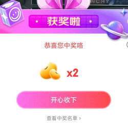 京东 GIVENCHY纪梵希京东自营官方旗舰店右上角抽奖又中 2 京豆