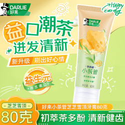 好来 原黑人小茶馆茶管牙膏绿茶百香果正品男女清新口气成人含氟 芝芝雪顶80g