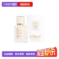 Chloé Chloe/蔻依仙境花园系列香氛木兰诗语50ml