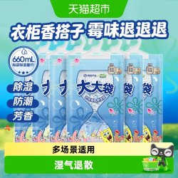 网易严选 氯化钙除湿袋 防潮防霉干燥剂
