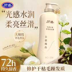 好迪 柔顺改善毛躁干枯滋养香氛洗发水植物萃取持久留香女官方正品