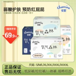 佳婴 氧气森林拉拉裤纸尿裤夜用成长裤透气婴儿男女宝宝尿不湿箱装