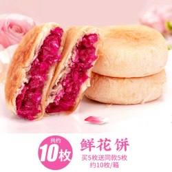 比比赞 玫瑰鲜花饼 300g/箱 10枚