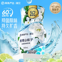 网易严选 青青山栀子香氛爆香瓶 空气清新剂