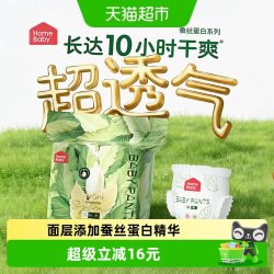 家得宝 婴儿拉拉裤蚕丝蛋白面膜裤S-5XL任选超薄宝宝纸尿裤尿不湿