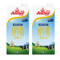 安佳 脱脂纯牛奶 1L