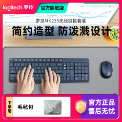 罗技 MK235 无线键鼠套装办公家用台式电脑笔记本耐用鼠标外设