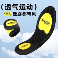 汗燃 石墨烯吸汗防臭鞋垫男女同款高弹减震透气舒适运动垫跑步篮球羽毛 黑色（1双体验装） 35-36码