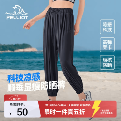 伯希和 夏季户外防晒运动休闲裤薄款冰丝九分裤显瘦透气运动裤