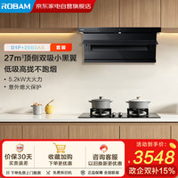 老板 小黑翼D1P真平嵌顶侧双吸烟灶套装家用厨房变频抽吸排烟机5.2kW爆款猛火燃气灶具D1P+20B0AS