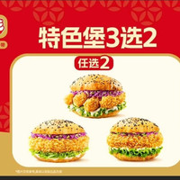 塔斯汀 任选2个TG023