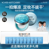 KATO-KATO 恰好合拍沁水散粉定妆持妆限定多云转雾官方正品03