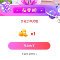 良品铺子京东自营旗舰店右上角抽奖又中 1 京豆