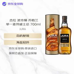 吉拉 波本桶 苏格兰单一麦芽威士忌 700ml 40度 礼盒装