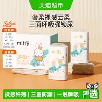 88VIP：SOLOVE 母婴米菲多彩梦纸尿裤拉拉裤超薄透气三重防侧漏婴儿尿不湿