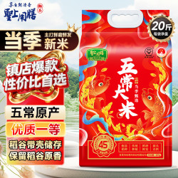 圣上用膳 五常大米 10kg 袋装