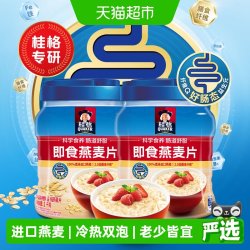 桂格 原味即食燕麦片1000g*2罐麦片早餐冲饮饱腹健