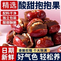 君雀 红枣夹核桃仁山楂糕酸甜抱抱果袋装250g和田枣夹心枣糕独立小包装