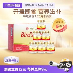 双莲 泰国正品双莲冰糖型即食燕窝孕妇滋补45ml*6瓶补品送礼