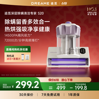 追觅 S20除尘除螨仪手持家用大吸力杀菌除螨仪