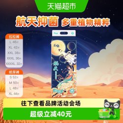 茵茵 航天抑菌拉拉裤学步裤泡泡腰围超薄立体防漏环腰定位细腻纤维