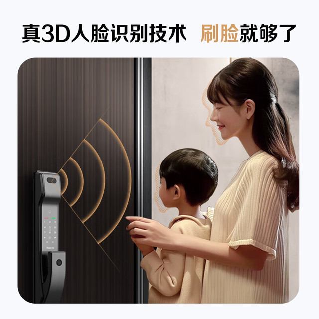 凯迪仕 Q6F 3D人脸识别 全自动智能门锁