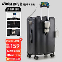 吉普 行李箱拉杆箱小型可登机旅行箱男女多功能密码箱皮箱20英寸暗夜黑
