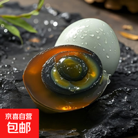 京东 正宗鄱阳湖松花皮蛋批发大皮蛋溏心鸭蛋50-60g 10枚