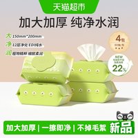 88VIP：十月结晶 婴儿湿巾新生儿宝宝手口专用大包加厚湿纸巾家用非棉柔巾