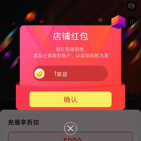 京东威尔胜官旗、关注得京豆