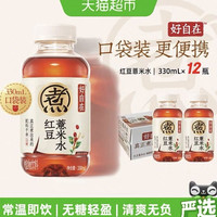 88VIP：元气森林 好自在 红豆薏米水 无糖植物饮料 330mL*12瓶装整箱